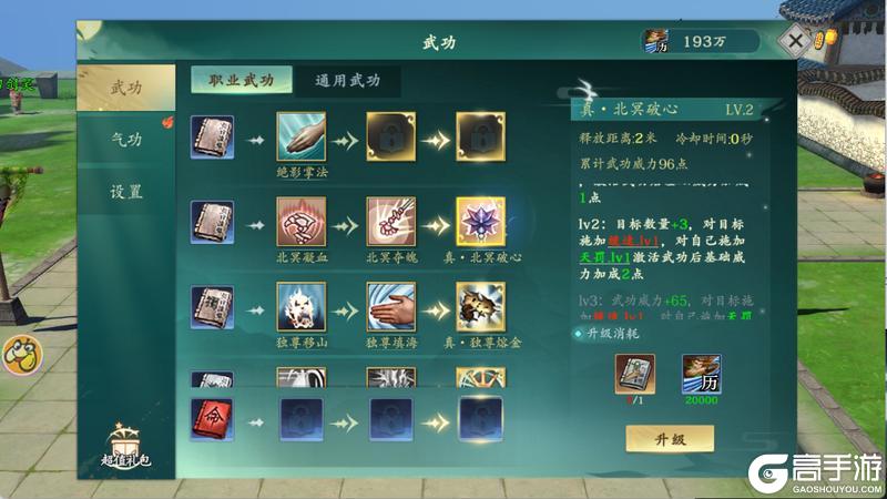 《热血江湖：觉醒》职业攻略 医师新手攻略