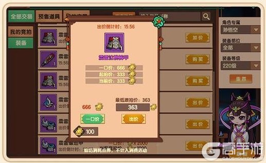 《造梦无双》交易玩法「仙坊」功能介绍及规则指南一览!
