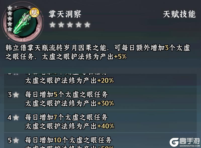 仙界大掌门