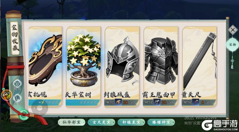 《热血江湖：觉醒》宝物系统完整养成攻略
