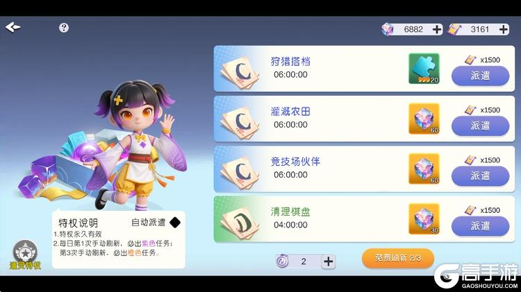 元气唤灵师遣灵玩法全攻略