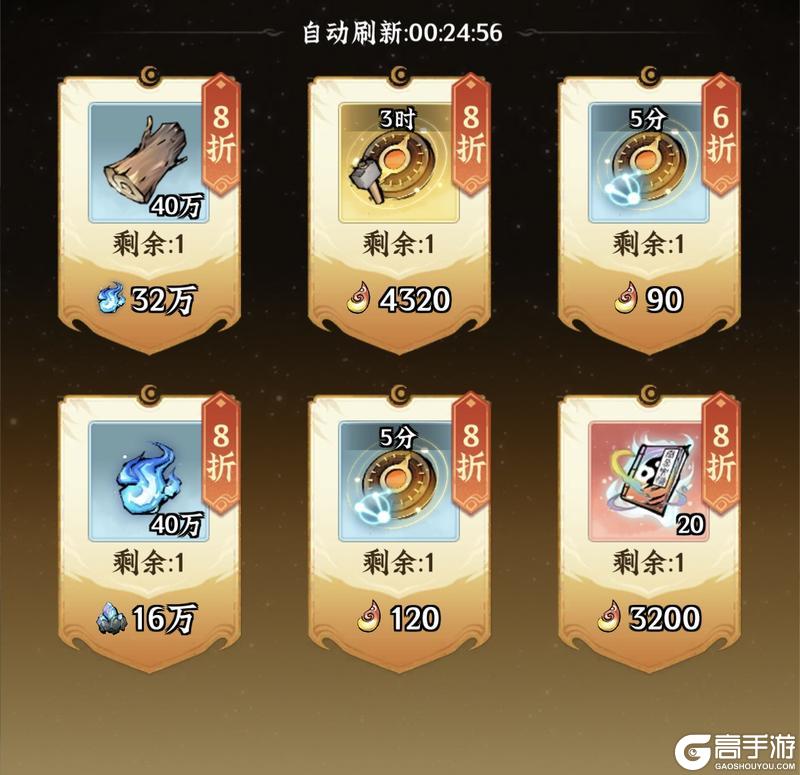 《仙界大掌门》游戏攻略丨高性价比收益 商店兑换优先级规划