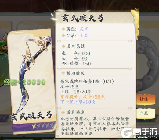 《热血江湖：觉醒》宝物系统完整养成攻略