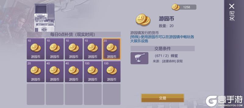 《阿瑞斯病毒2》8月7日更新公告｜前往阿瑞斯小镇的列车即将发车！