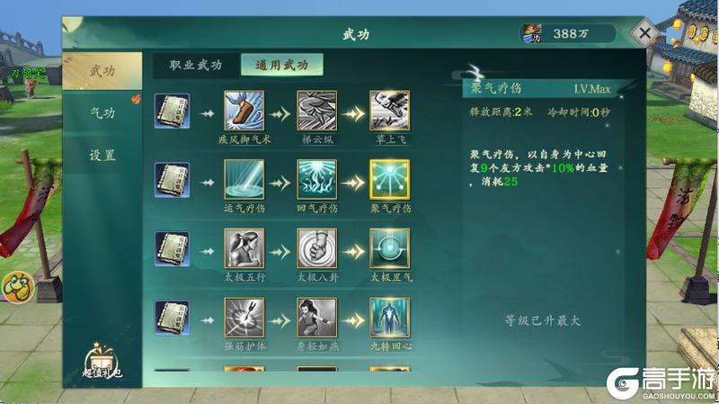 《热血江湖：觉醒》职业攻略 医师新手攻略