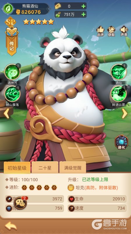 战争联盟