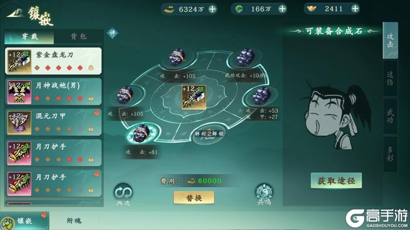 热血江湖觉醒