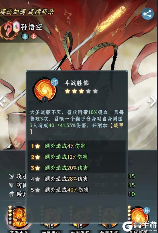 《仙界大掌门》游戏攻略丨太虚镇魔塔高层攻坚 技巧与思路解析