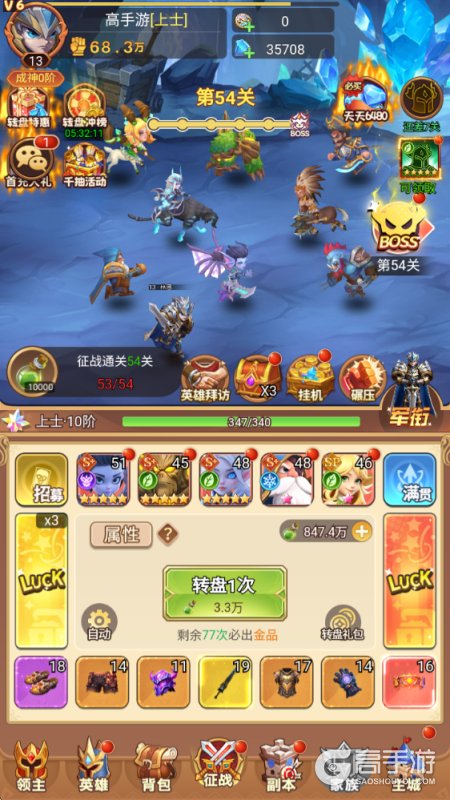战争联盟--游戏评测--主线关卡