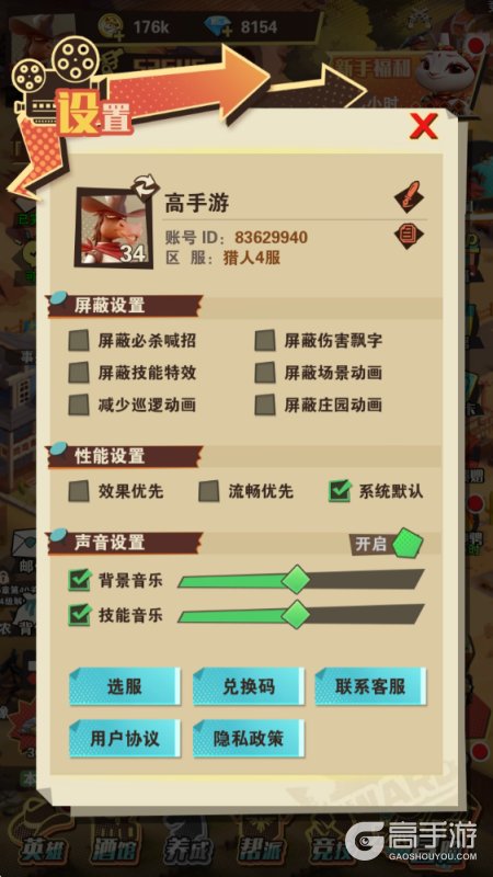 绝境猎人--游戏玩法--高手游实测账号截图
