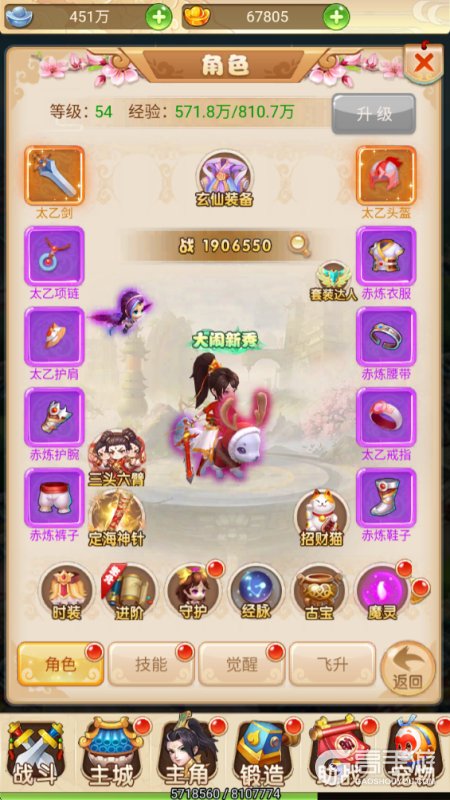 超级新宠物老版本--游戏玩法--主角养成