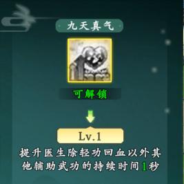 《热血江湖：觉醒》职业攻略 医师新手攻略