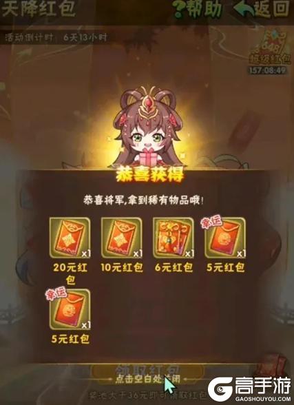 《少年三国志》打游戏能赚钱？红包越打越多的赏金服上线！