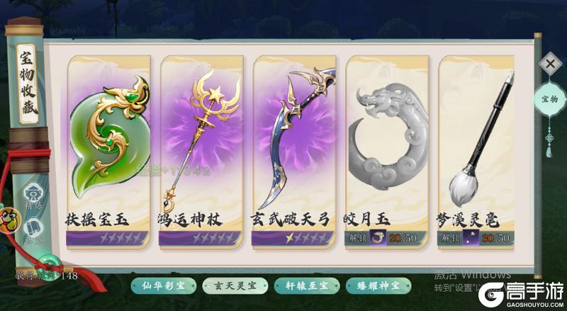 《热血江湖：觉醒》宝物系统完整养成攻略