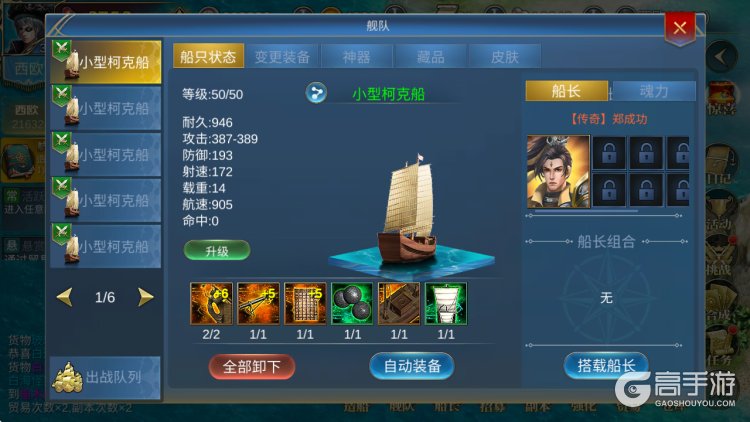 王者信条--游戏玩法--舰队
