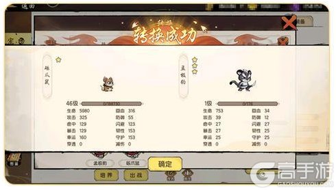 全网最全!《造梦西游6》骑宠攻略:骑宠获取养成全攻略介绍