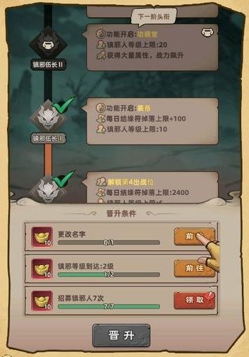 新人必看！《镇邪人》头衔&等级快速提升攻略