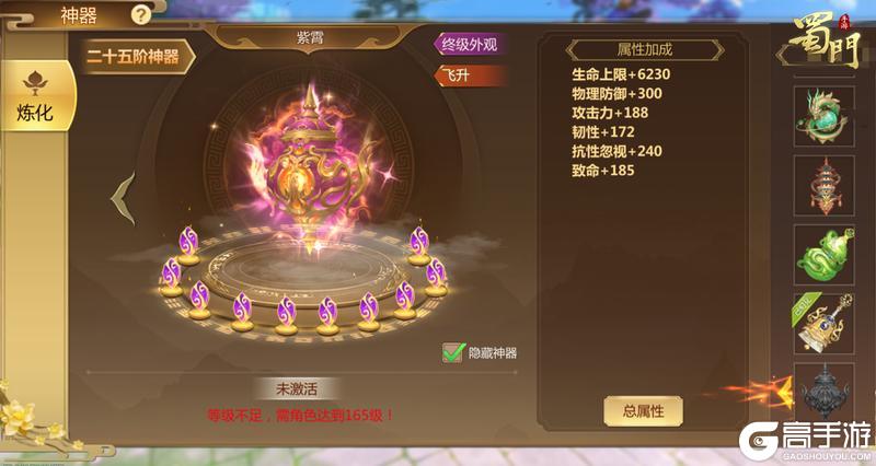 《蜀门》165级即将开放！浊雷疑身携雷霆之势登场