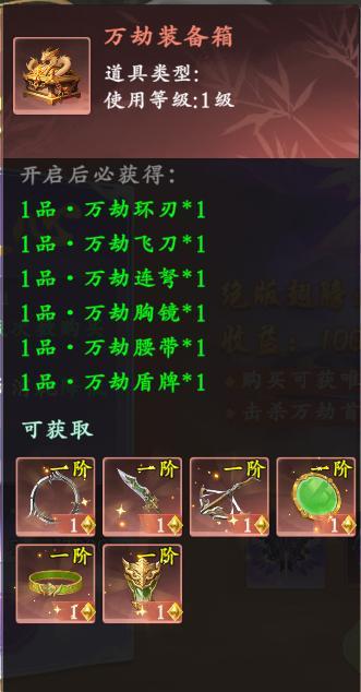 热血江湖觉醒