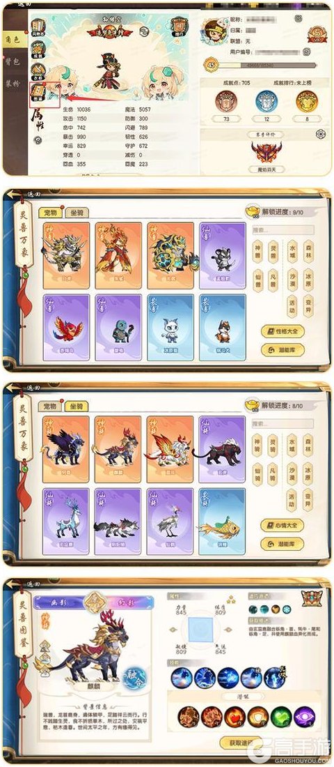 全网最全!《造梦西游6》骑宠攻略:骑宠获取养成全攻略介绍