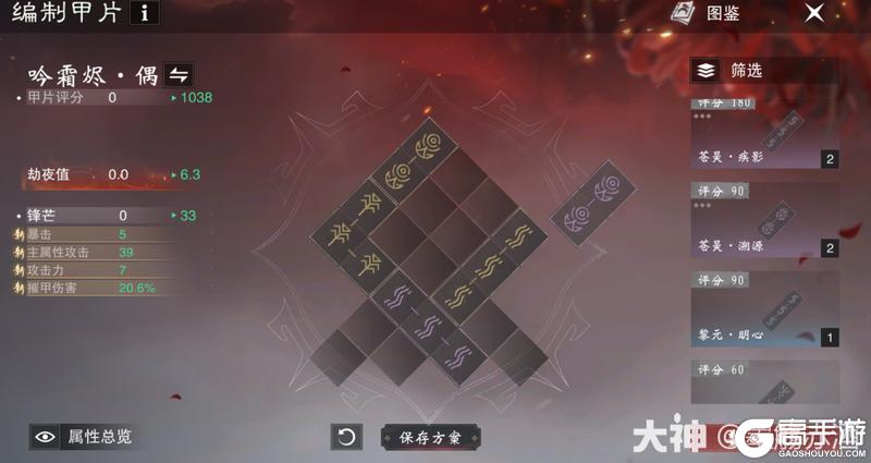 《一梦江湖》新赛季祭甲系统全面解析新鲜出炉