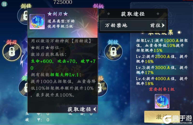 热血江湖觉醒