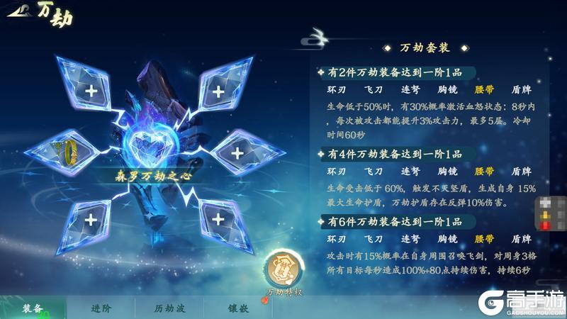 热血江湖觉醒