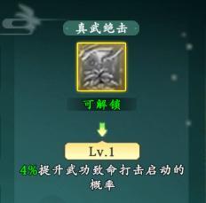 《热血江湖：觉醒》职业攻略 医师新手攻略
