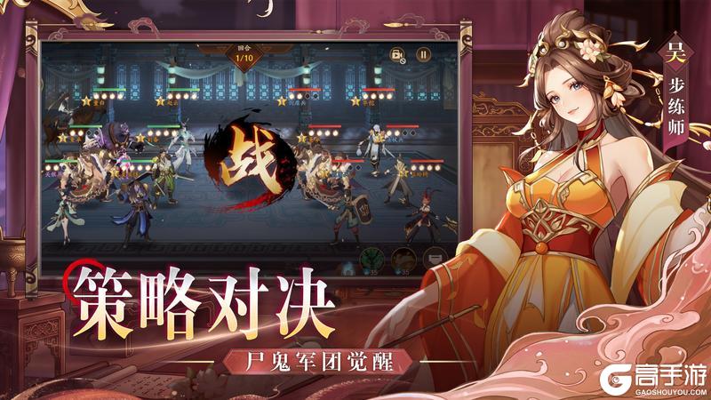 魂战群英玩法亮点解析