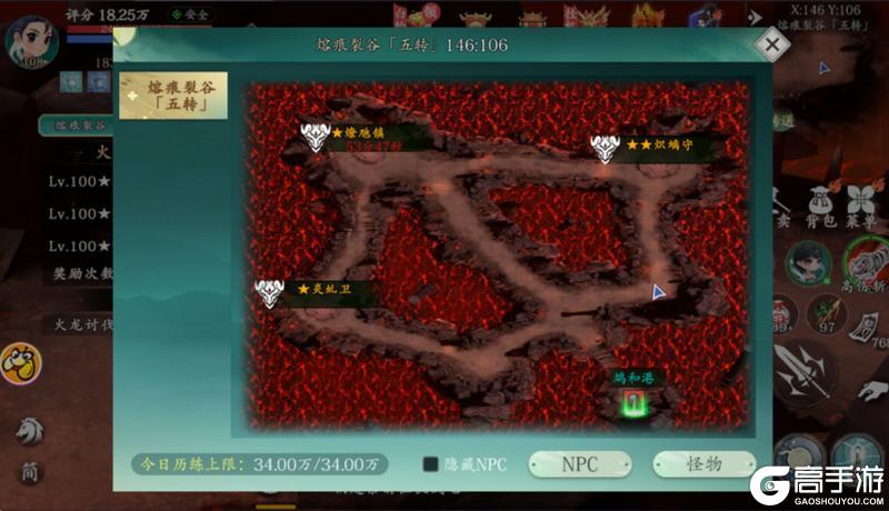 《热血江湖：觉醒》熔痕裂谷攻略 | 火龙装备、洗炼材料一次拿全
