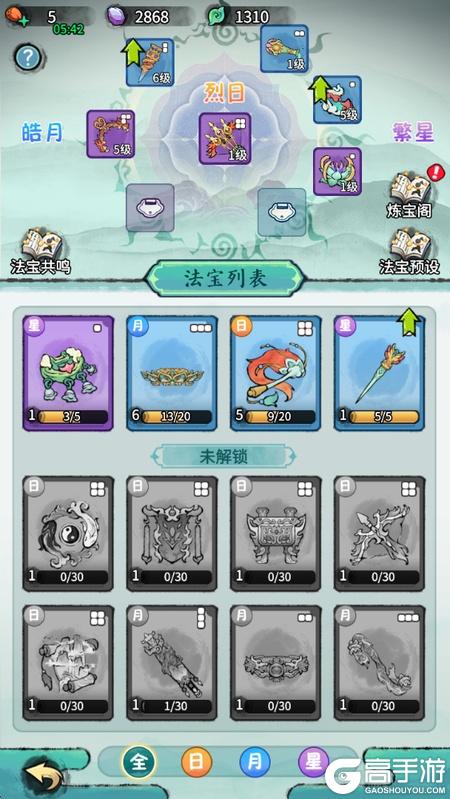 山海大冒险