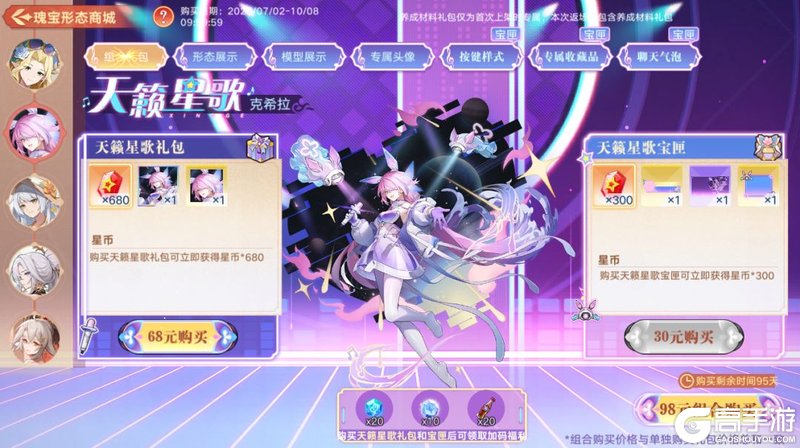 奥拉星手游全新版本—沧溟渡罪 9月30日上线！