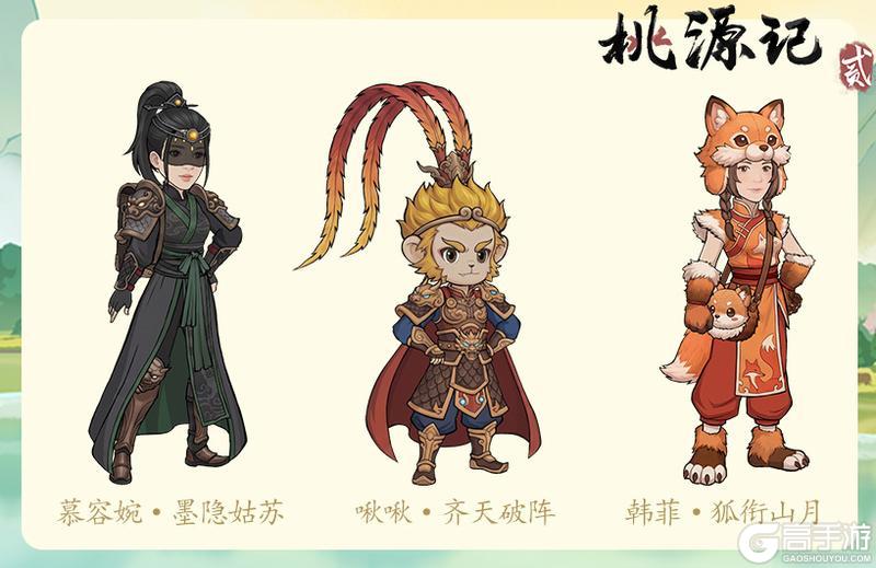 《桃源记2》中秋版本大爆料