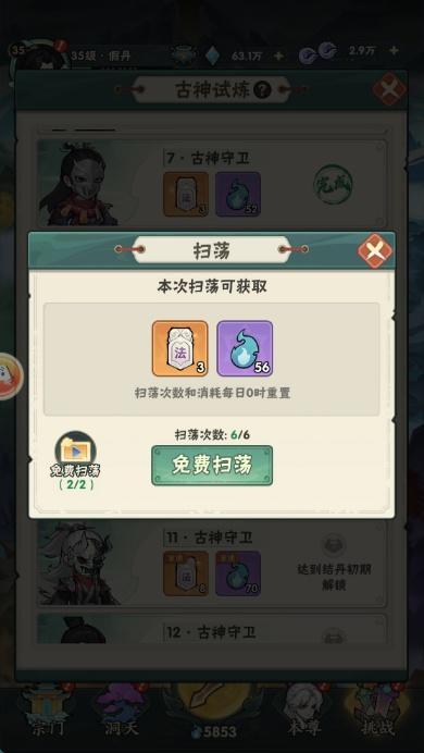 仙逆本尊
