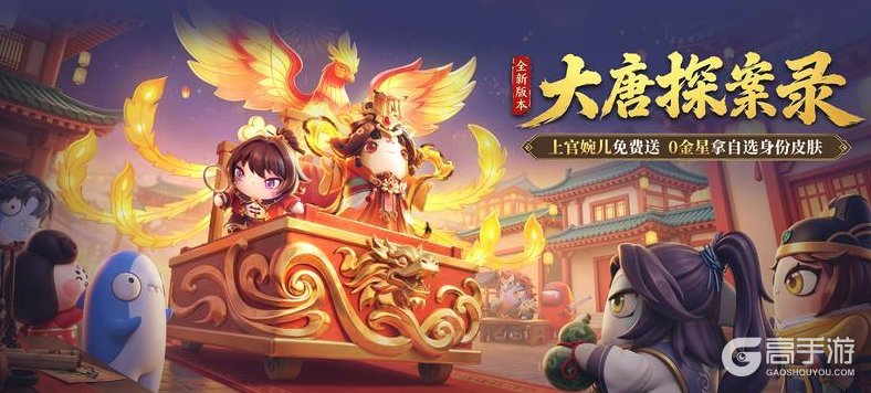 太空杀「大唐探案录」版本
