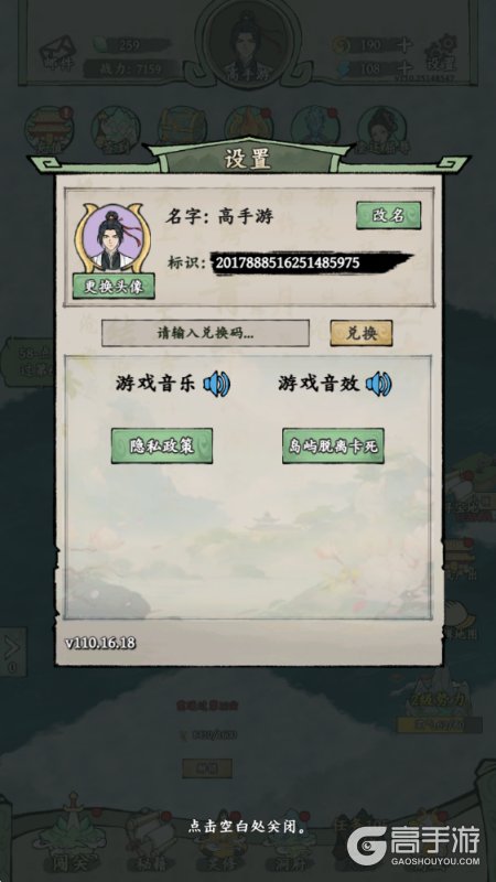 我在海上有小岛--游戏玩法--高手游实测账号截图