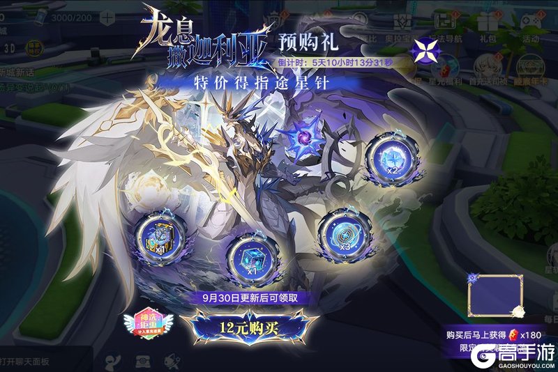 奥拉星手游全新版本—沧溟渡罪 9月30日上线！