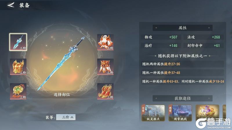 《梦幻新诛仙:轻享》【装备攻略】搞懂套装血炼异宝,你的装备才算真正毕业!