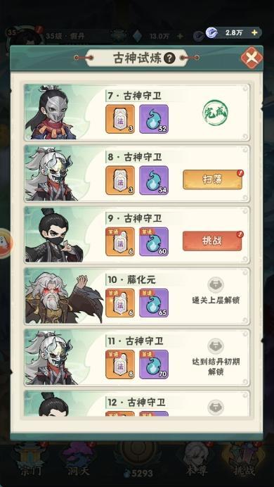 仙逆本尊