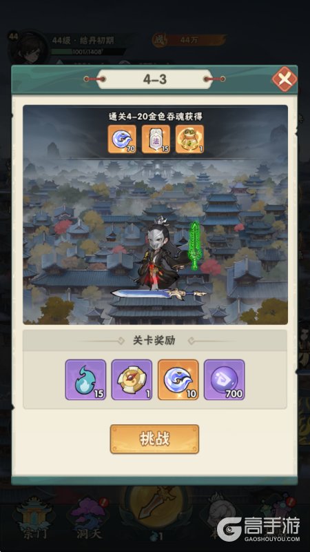 仙逆本尊--游戏玩法--主线关卡