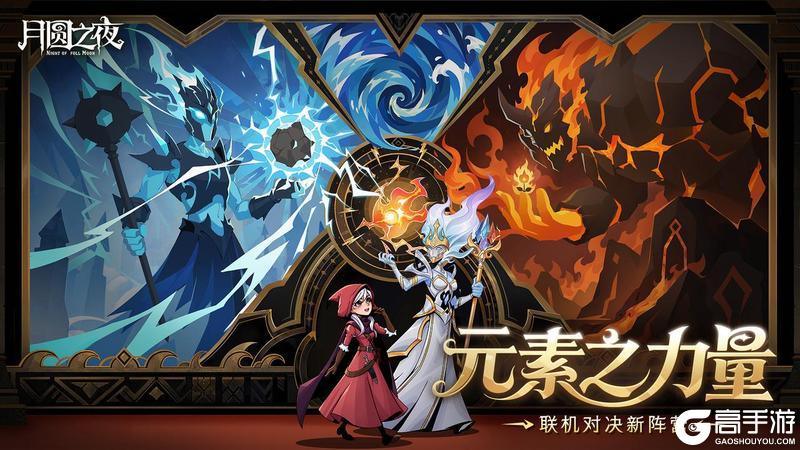 《月圆之夜》九周年庆版本9月25日上线
