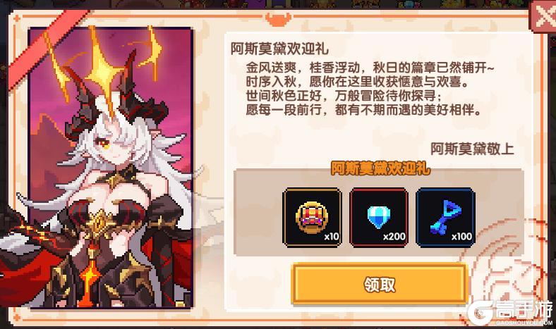 《我的勇者》【终焉龙女】现已开服 丨新服BD一日成型，310抽+4600钻！