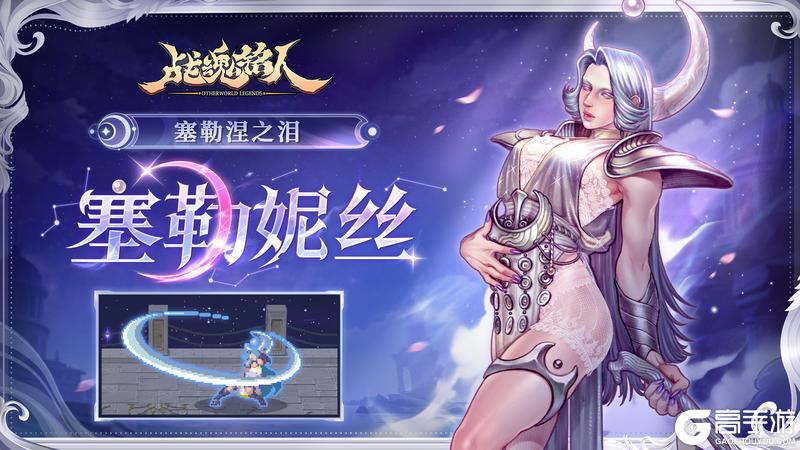 《战魂铭人》v3.6.0更新一览