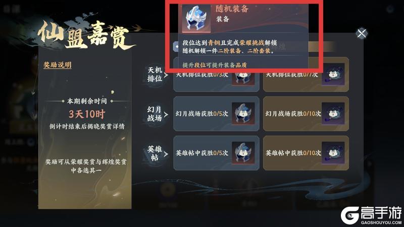 《梦幻新诛仙:轻享》【装备攻略】搞懂套装血炼异宝,你的装备才算真正毕业!