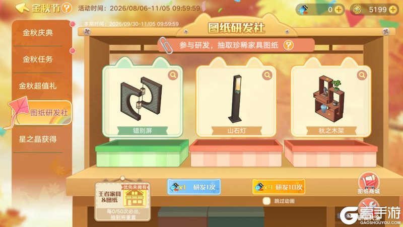 奥拉星手游全新版本—沧溟渡罪 9月30日上线！