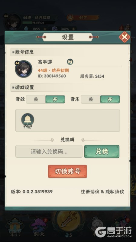 仙逆本尊--游戏玩法--高手游实测账号截图