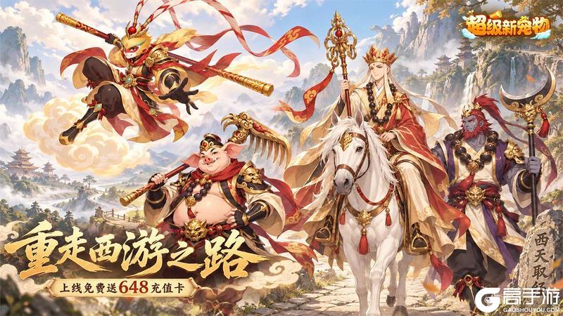 《超级新宠物》10月10日首发！