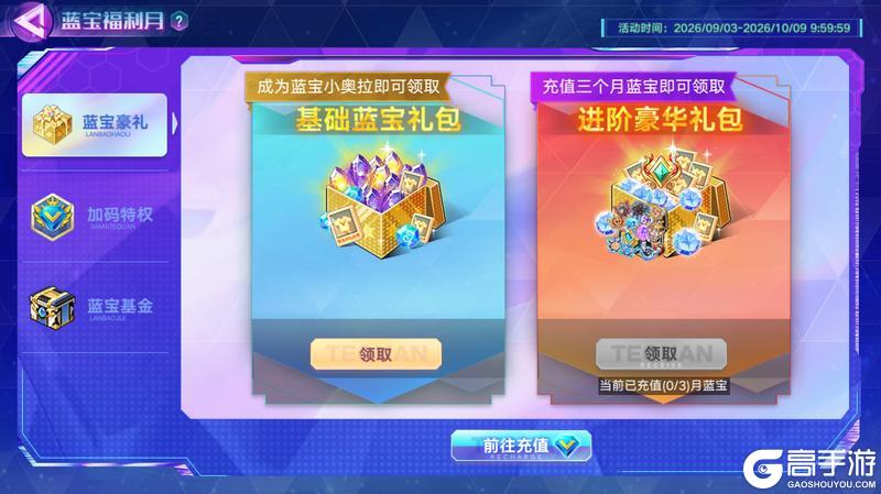 《奥拉星手游》全新版本【星轨镌心】9月3日上线