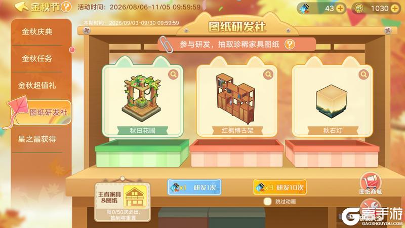 《奥拉星手游》全新版本【星轨镌心】9月3日上线