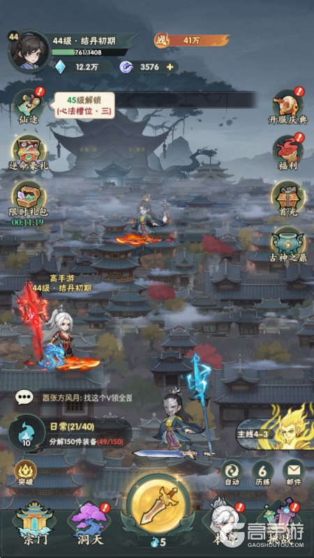 仙逆本尊--游戏评测--主线场景